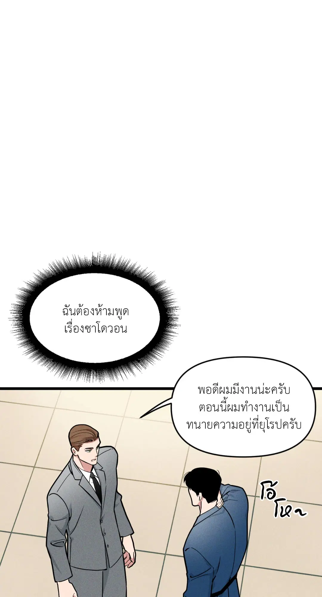 Full Volume ตอนที่ 76.02 — page 31 of 74