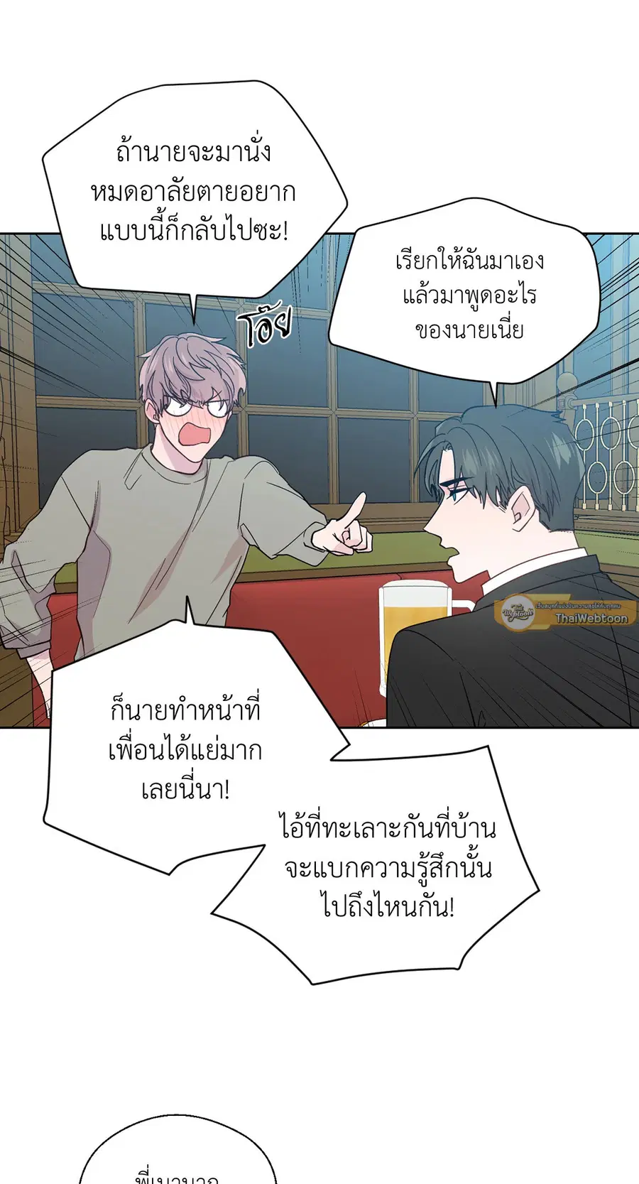 A Man of Virtue ตอนที่ 91 — page 4 of 58