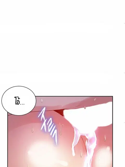 Secret Class ตอนที่ 15 — page 58 of 61