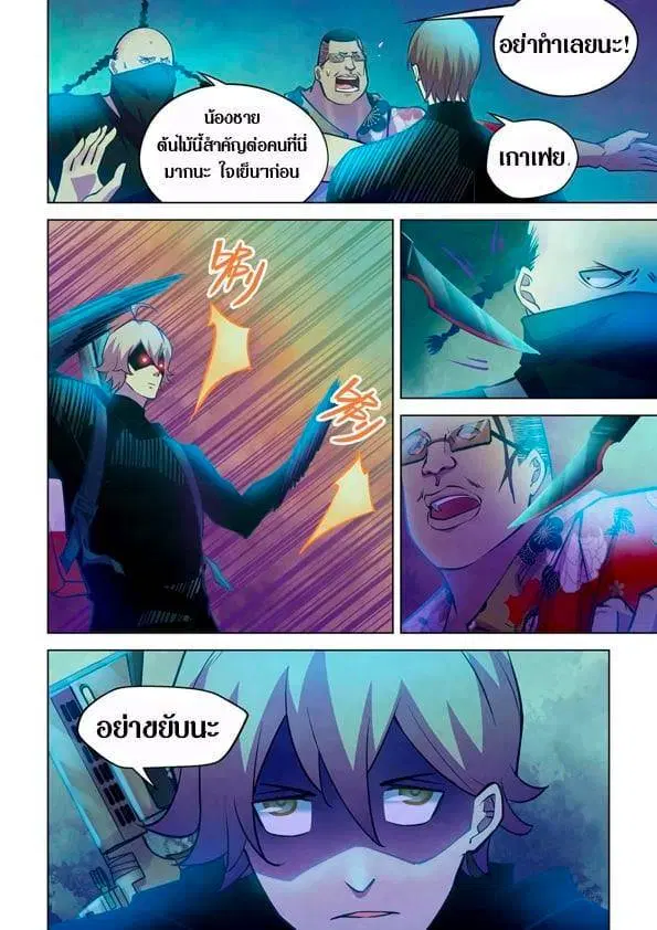 The Last Human ตอนที่ 222 — page 4 of 14
