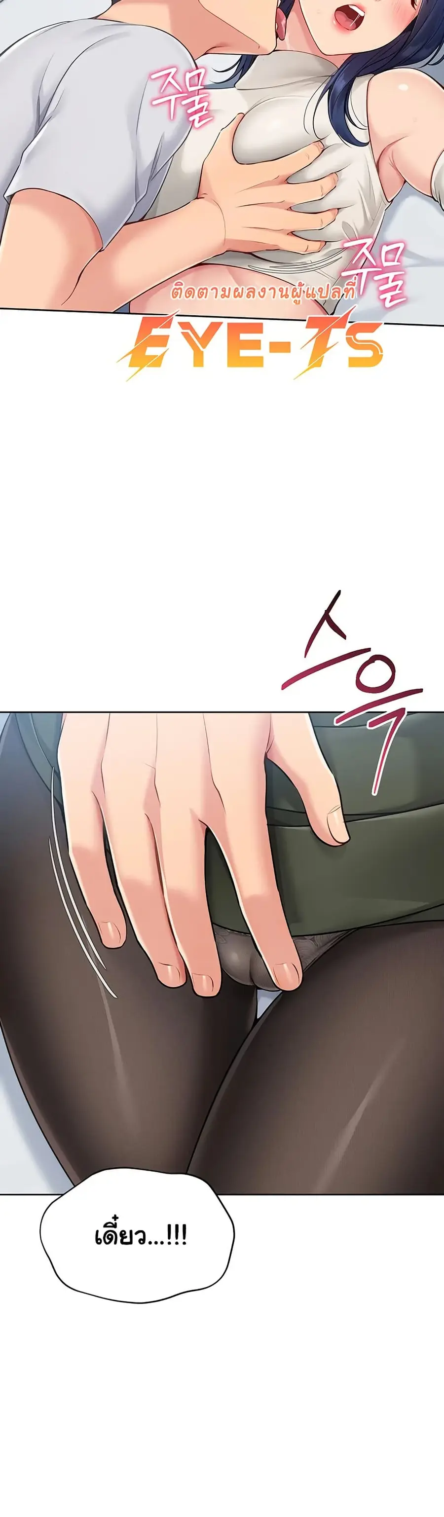 Set Up ตอนที่ 48 — page 50 of 51
