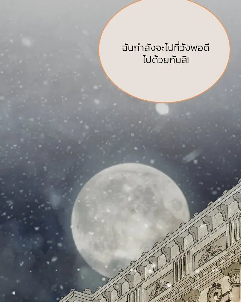 Serena ตอนที่ 105 — page 7 of 131