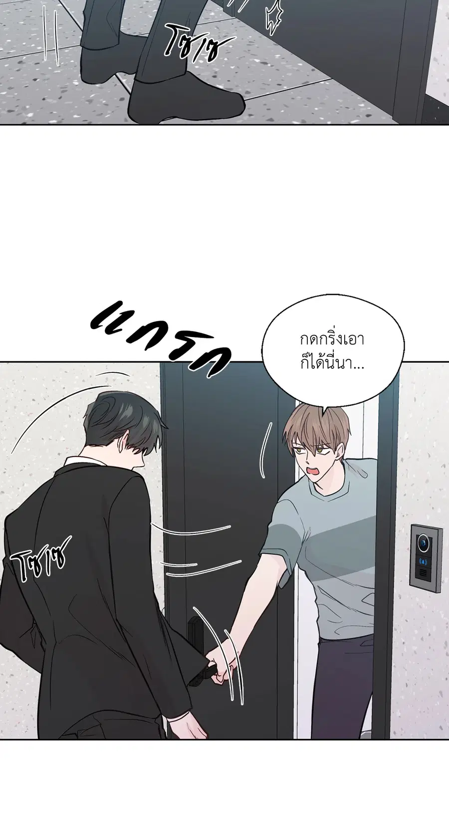 A Man of Virtue ตอนที่ 80 — page 11 of 55