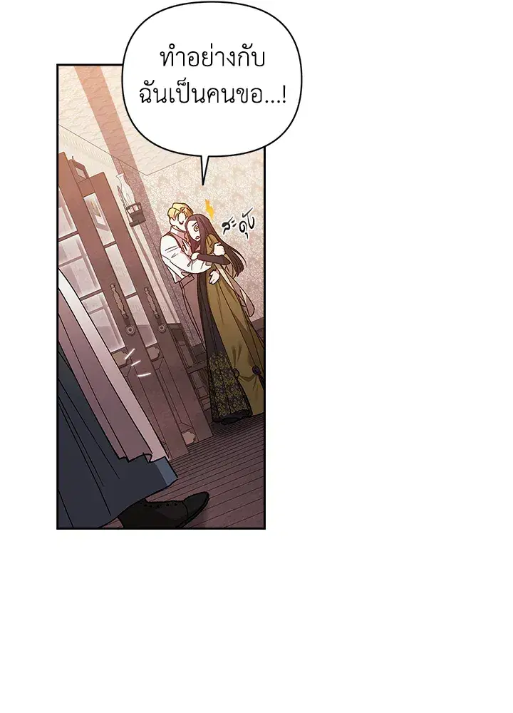 The Broken Ring – This Marriage Will Fail Anyway ตอนที่ 22 — page 98 of 114