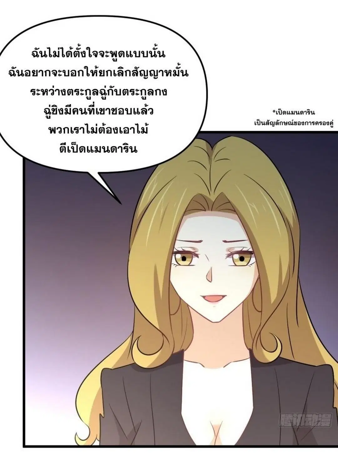 Immortal Swordsman in the Reverse World ตอนที่ 254 — page 39 of 48