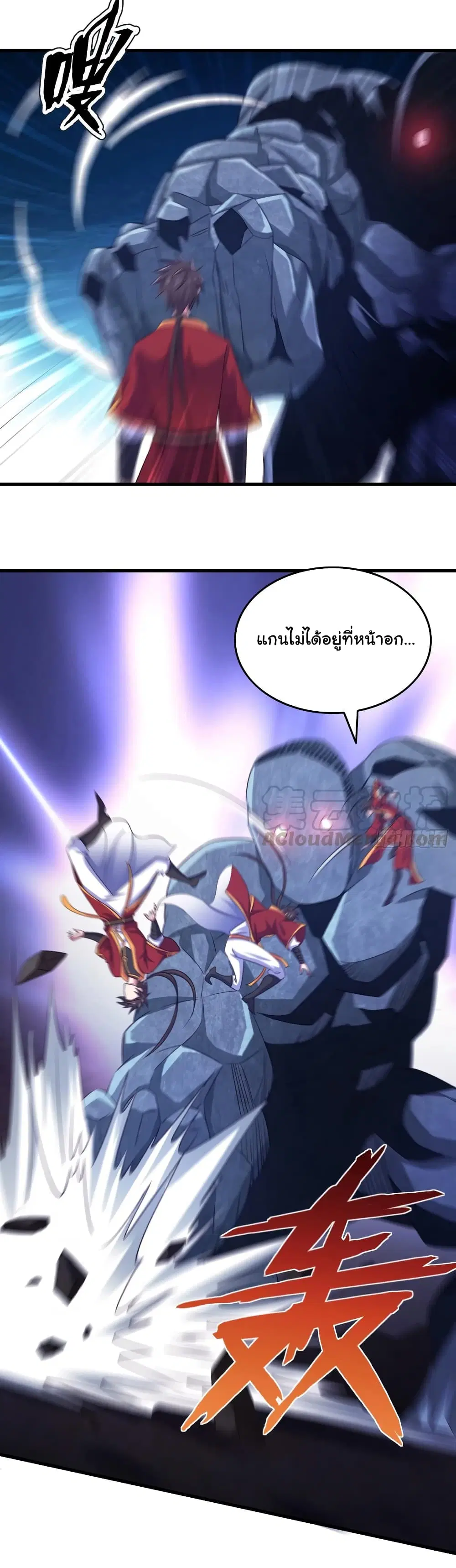 Super Harem Card ตอนที่ 77 — page 26 of 32