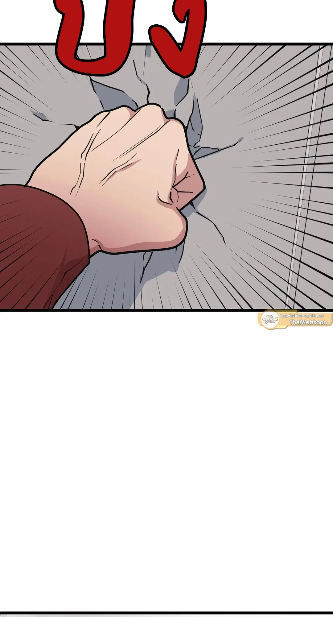 Full Volume ตอนที่ 61 — page 57 of 61