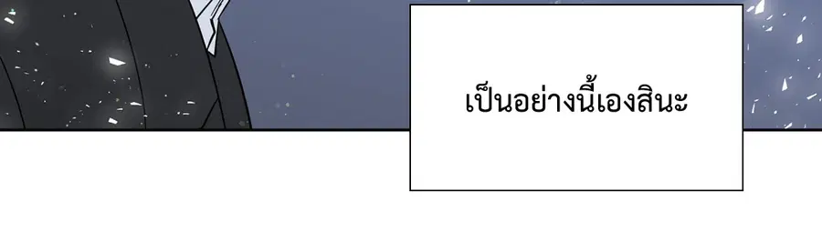 A Man of Virtue ตอนที่ 91 — page 51 of 58