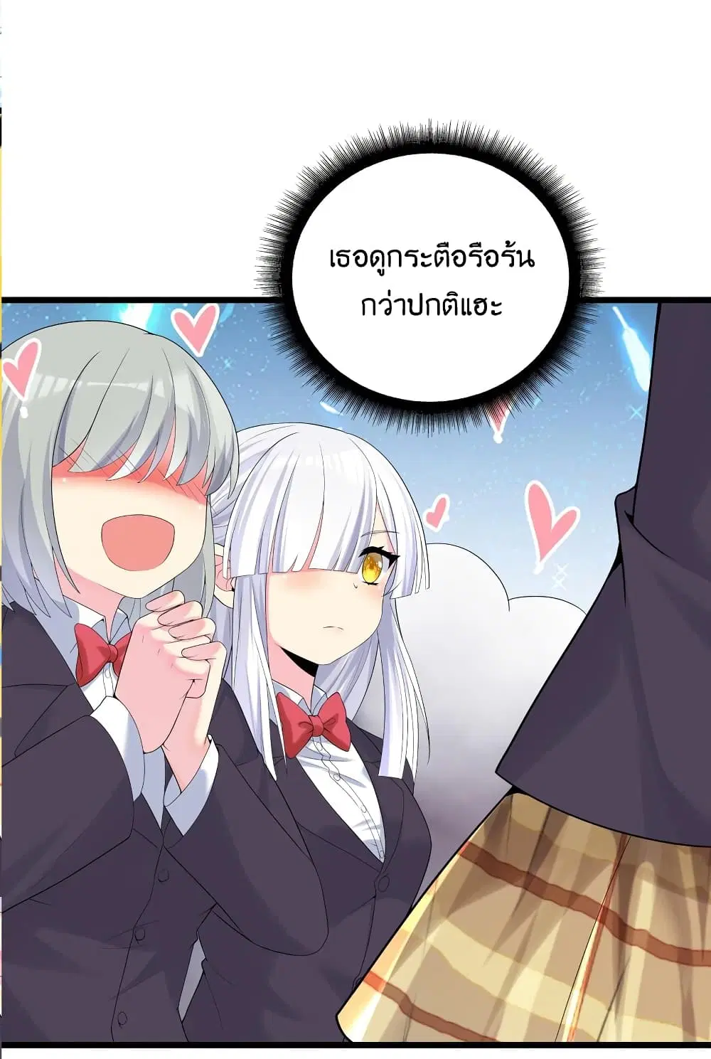 What Happended? Why I become to Girl? ตอนที่ 88 — page 13 of 64