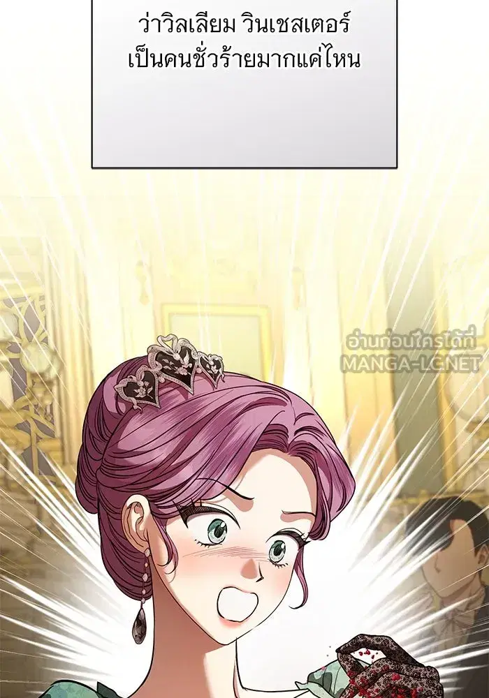 To My Husband’s Mistress ตอนที่ 63 — page 102 of 109