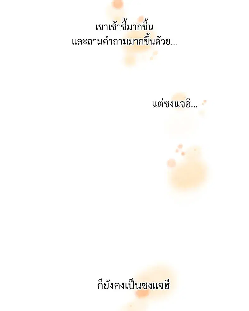 4 Week Lovers ตอนที่ 102 — page 44 of 59
