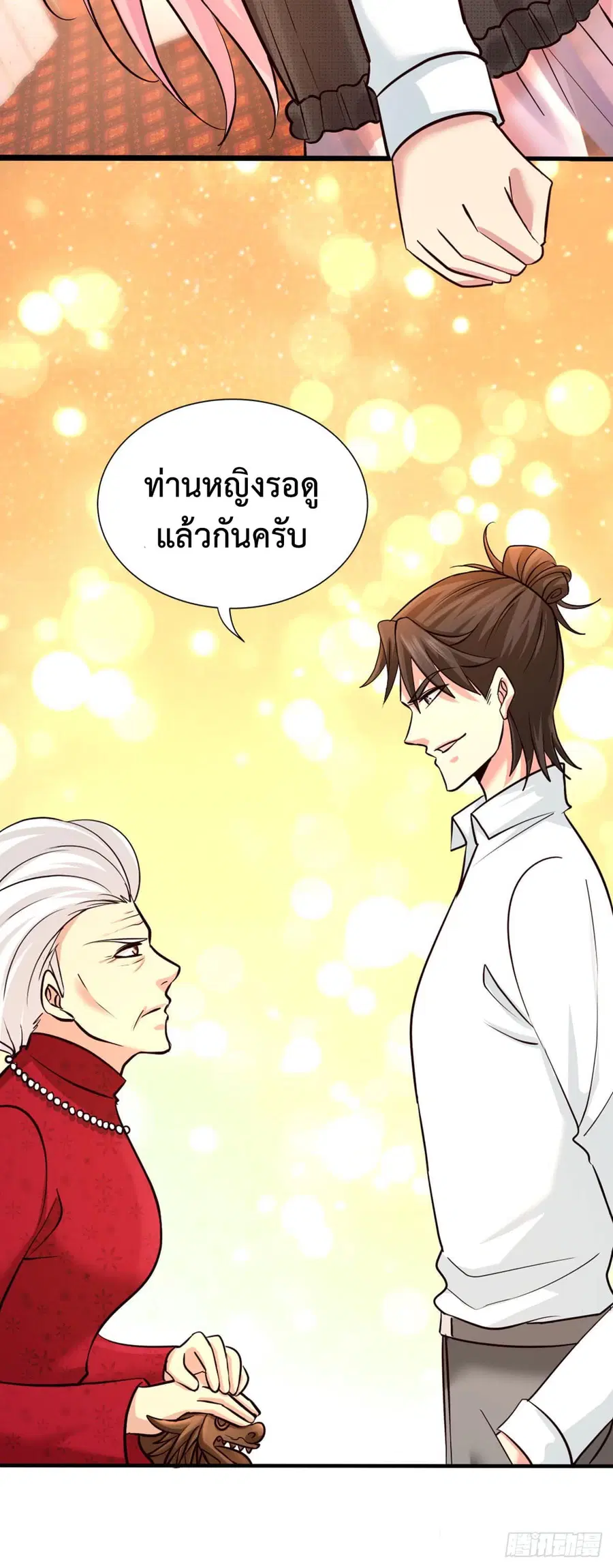 Dragon King Hall ตอนที่ 2 — page 17 of 24