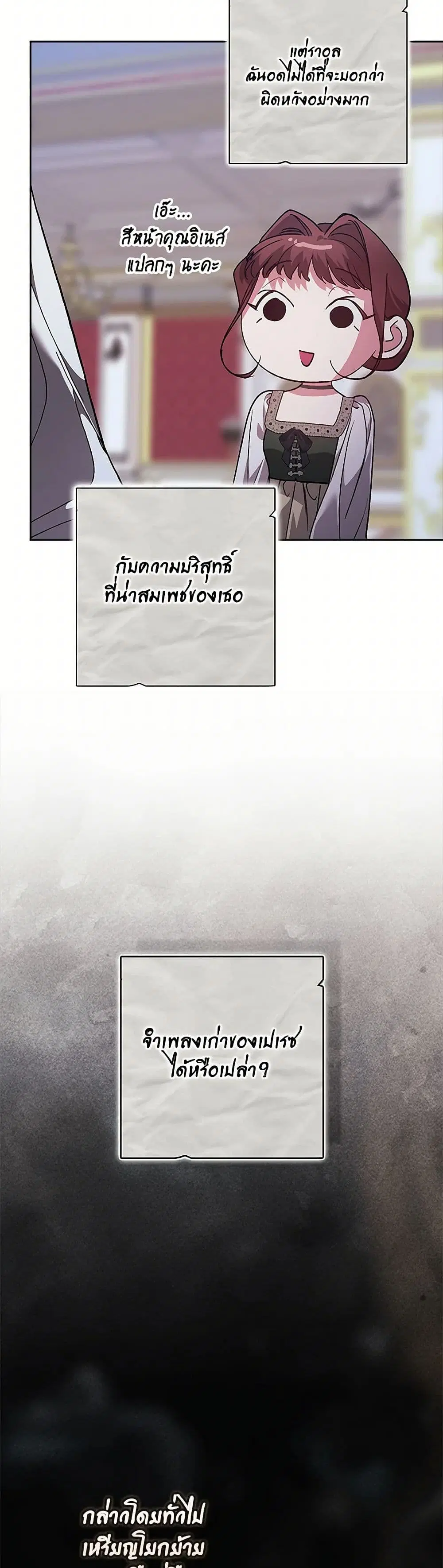 The Broken Ring – This Marriage Will Fail Anyway ตอนที่ 90 — page 13 of 39