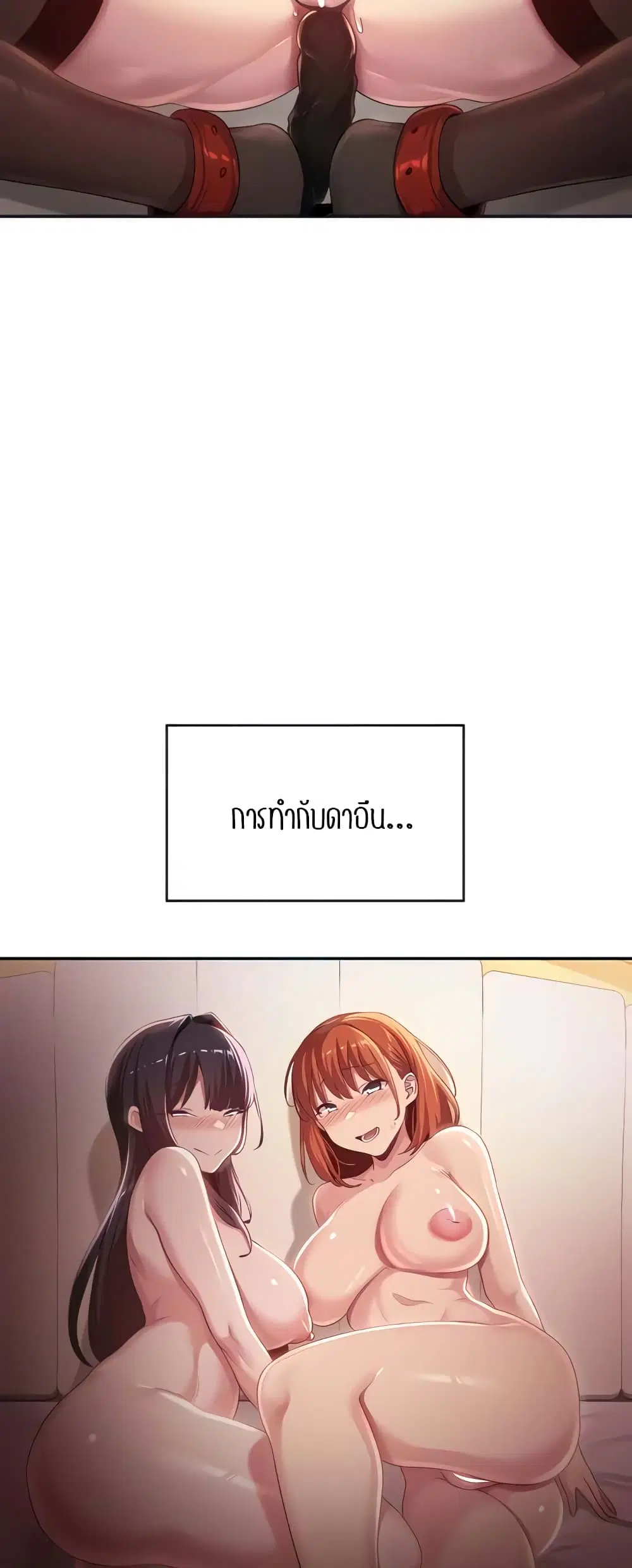 Sextudy Group ตอนที่ 66 — page 12 of 64