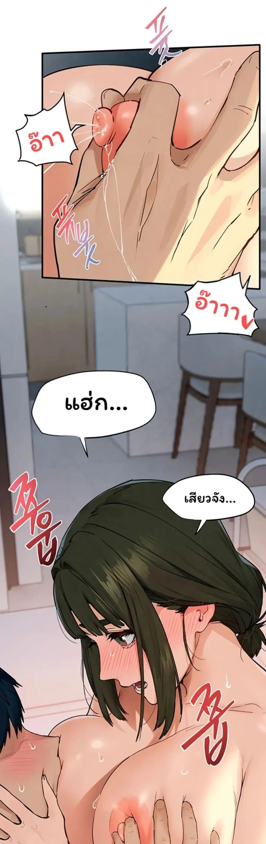 Moby Dick ตอนที่ 93 — page 2 of 50