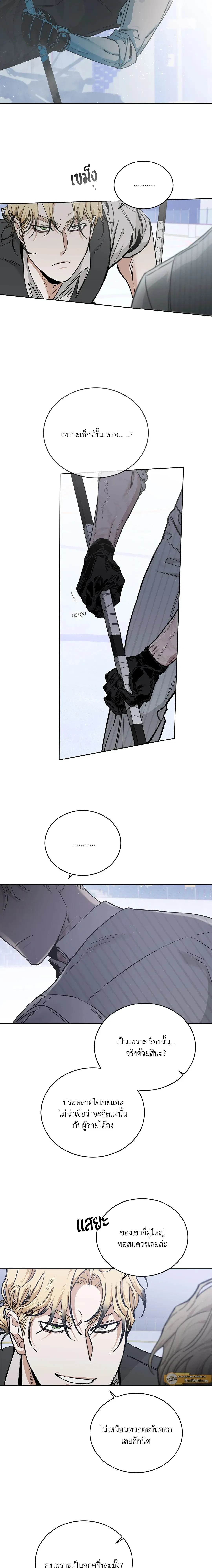 Roses and Champagne ตอนที่ 84 — page 11 of 20