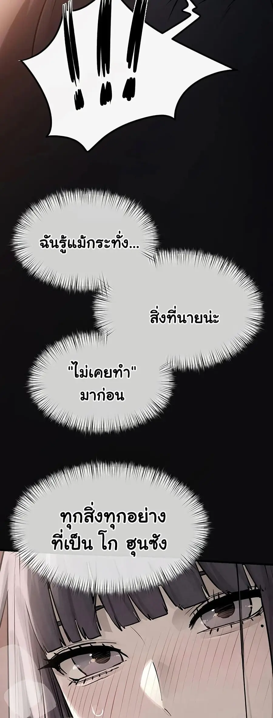 Moby Dick ตอนที่ 83 — page 13 of 50