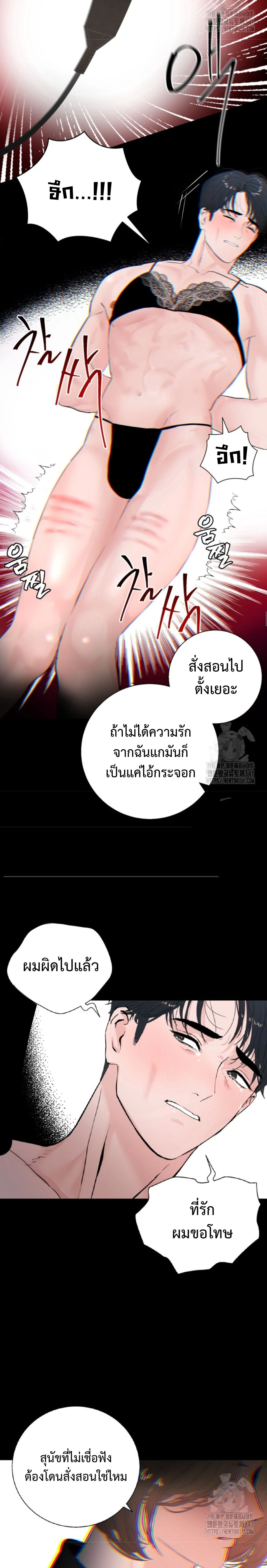 My X Daddy – มาย เอ็กซ์ แดดดี้ ตอนที่ 3 — page 3 of 22