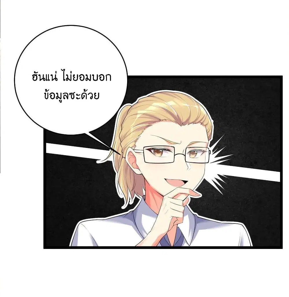 What Happended? Why I become to Girl? ตอนที่ 74 — page 10 of 49