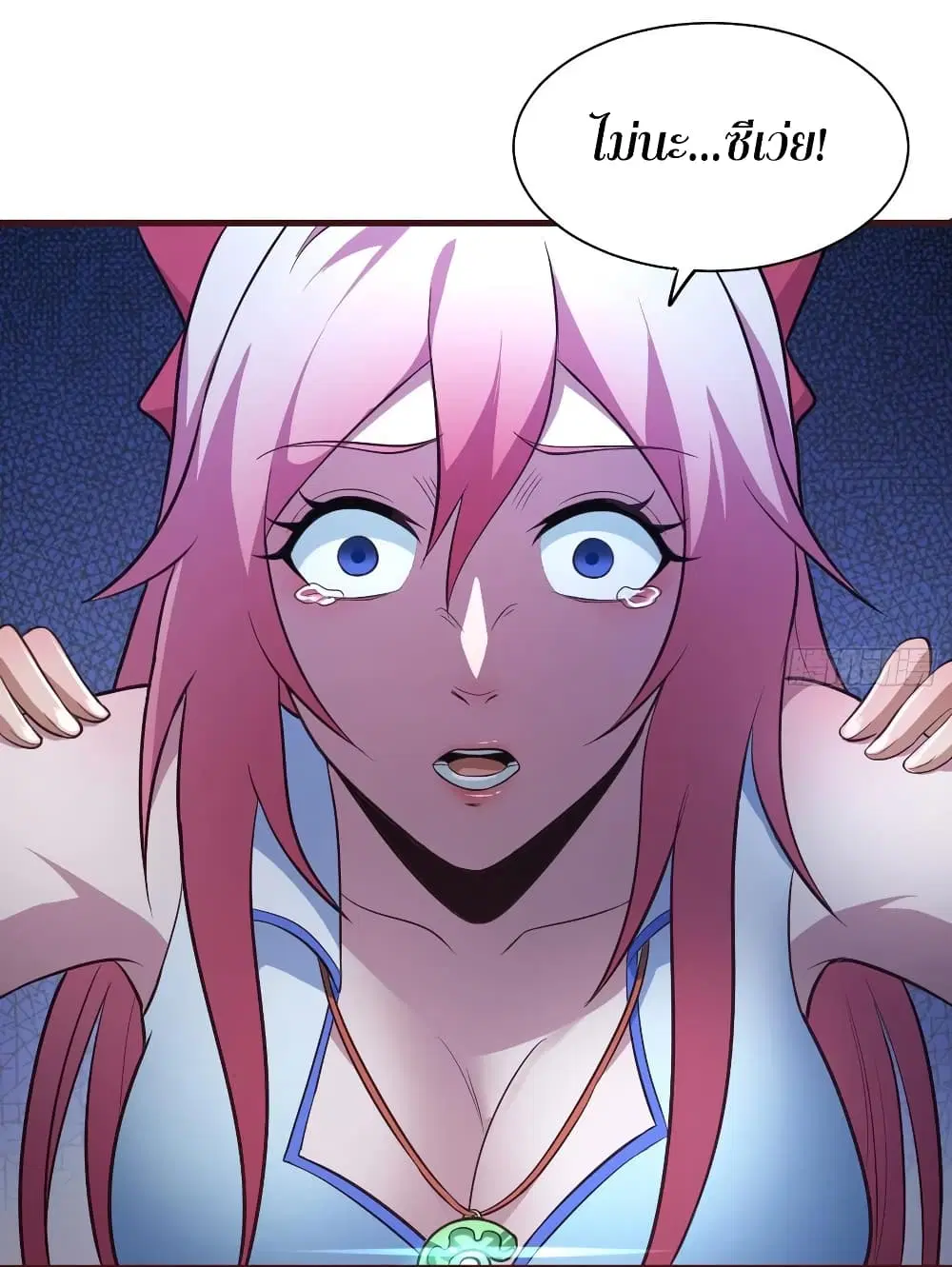 Super Harem Card ตอนที่ 57 — page 4 of 44