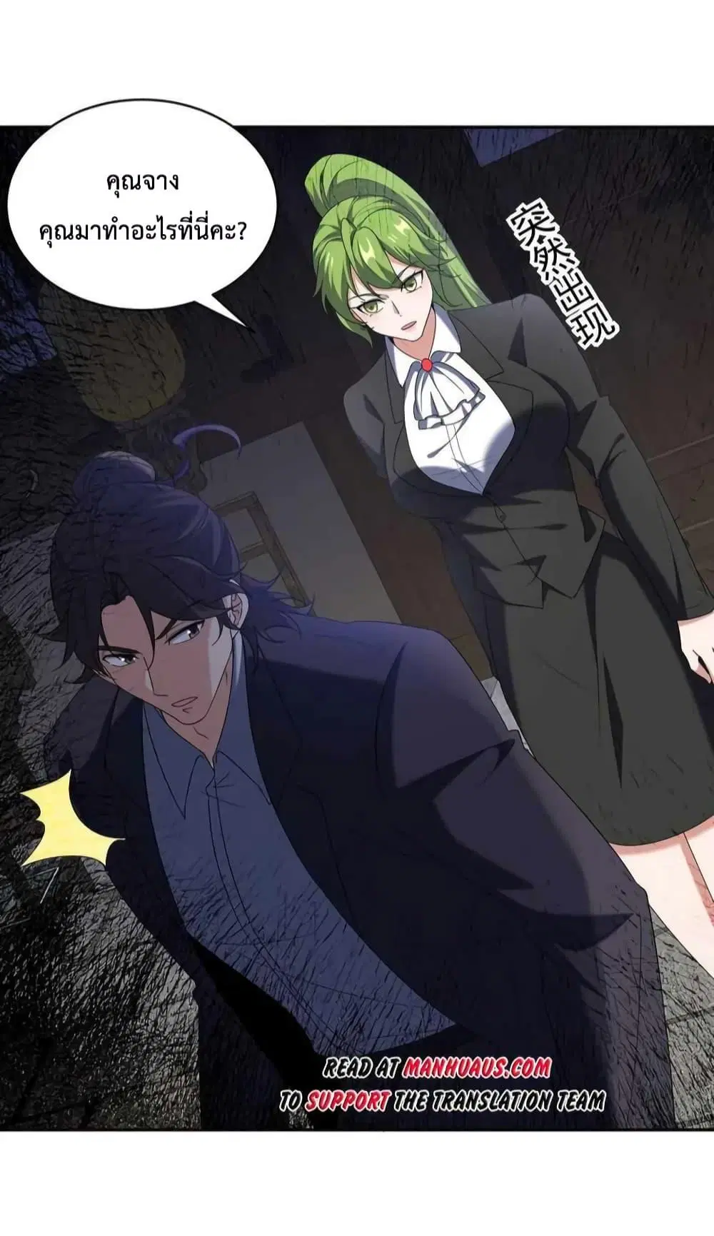 Dragon King Hall ตอนที่ 221 — page 24 of 39