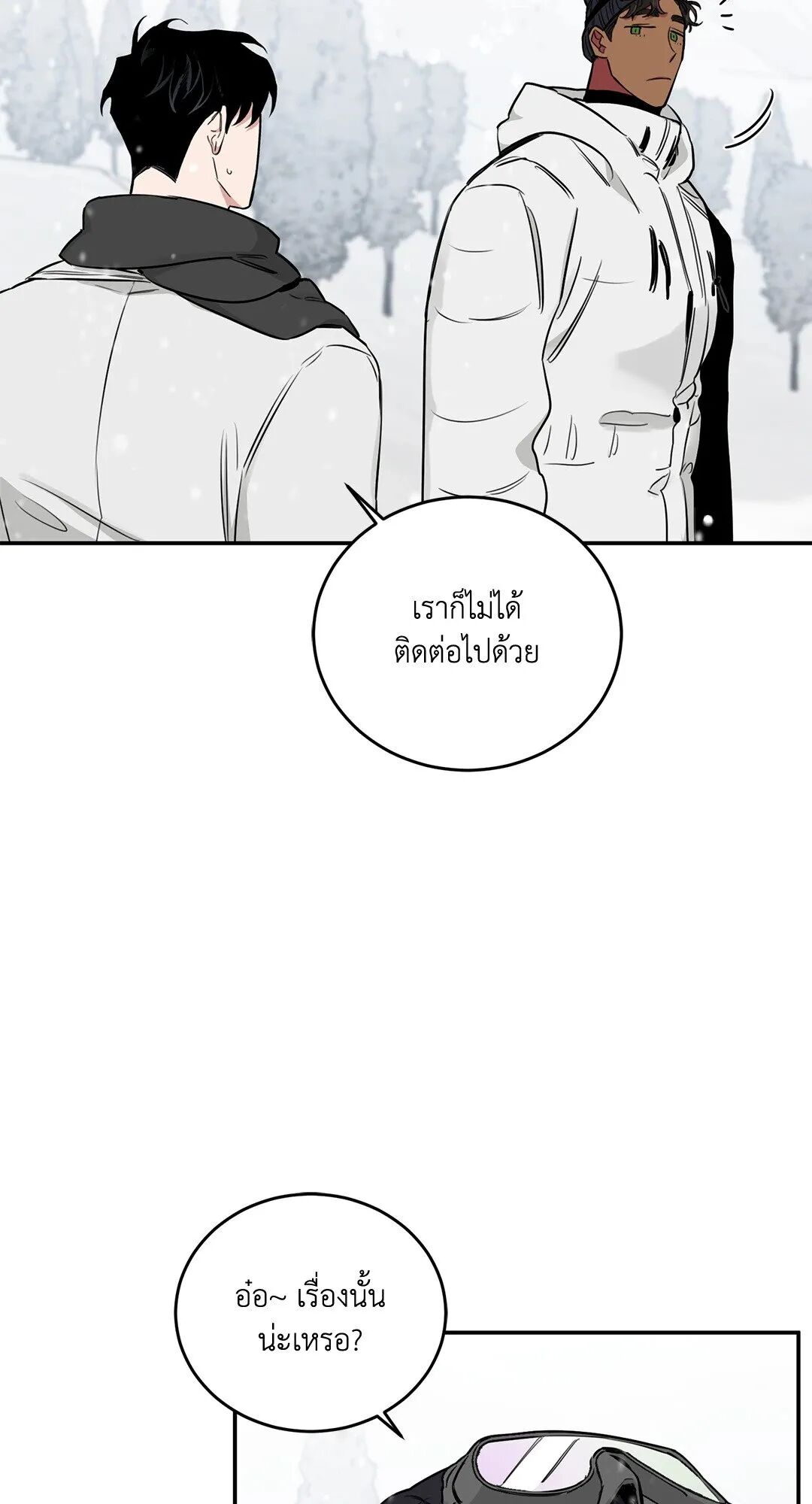 Roses and Champagne ตอนที่ 30 — page 41 of 84