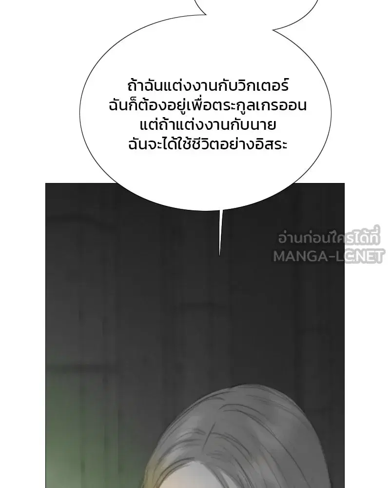 Serena ตอนที่ 79 — page 102 of 150