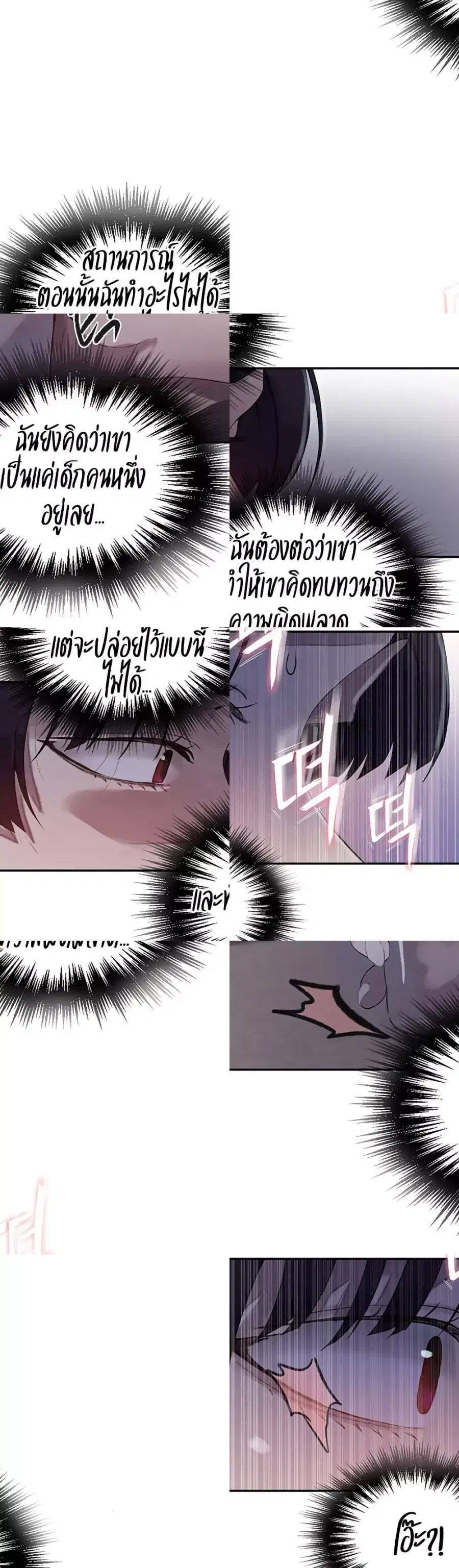 Secret Class ตอนที่ 256 — page 22 of 30