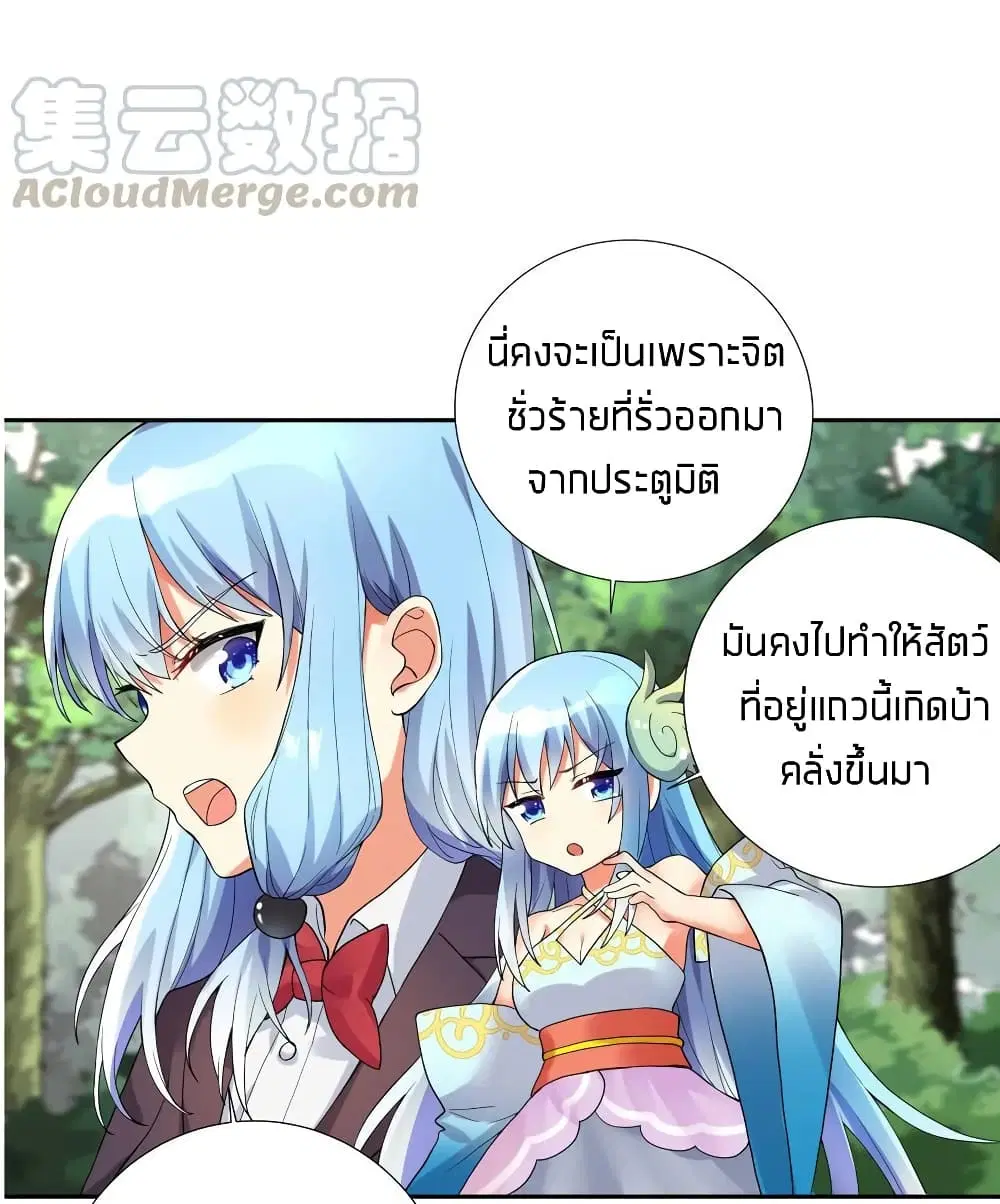 What Happended? Why I become to Girl? ตอนที่ 13 — page 23 of 40