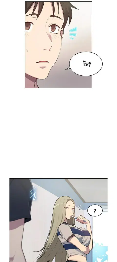 Secret Class ตอนที่ 1 — page 25 of 106