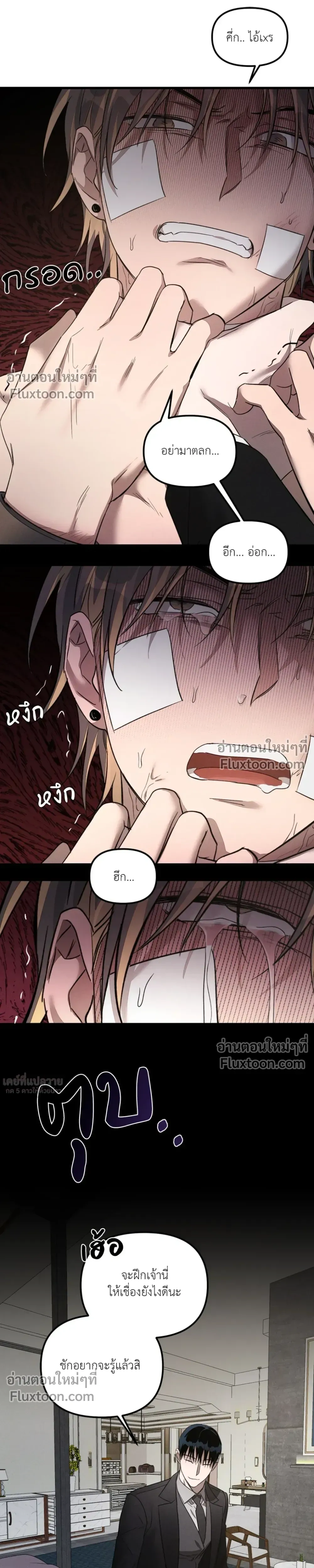 KEEP A DOG – คีป อะ ด็อก (จบ) ตอนที่ 3 — page 25 of 28