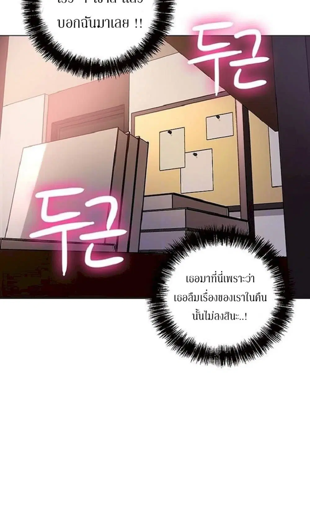 Stepmother Friends ตอนที่ 13 — page 14 of 61