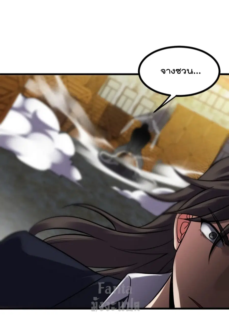 Dragon King Hall ตอนที่ 146 — page 21 of 31