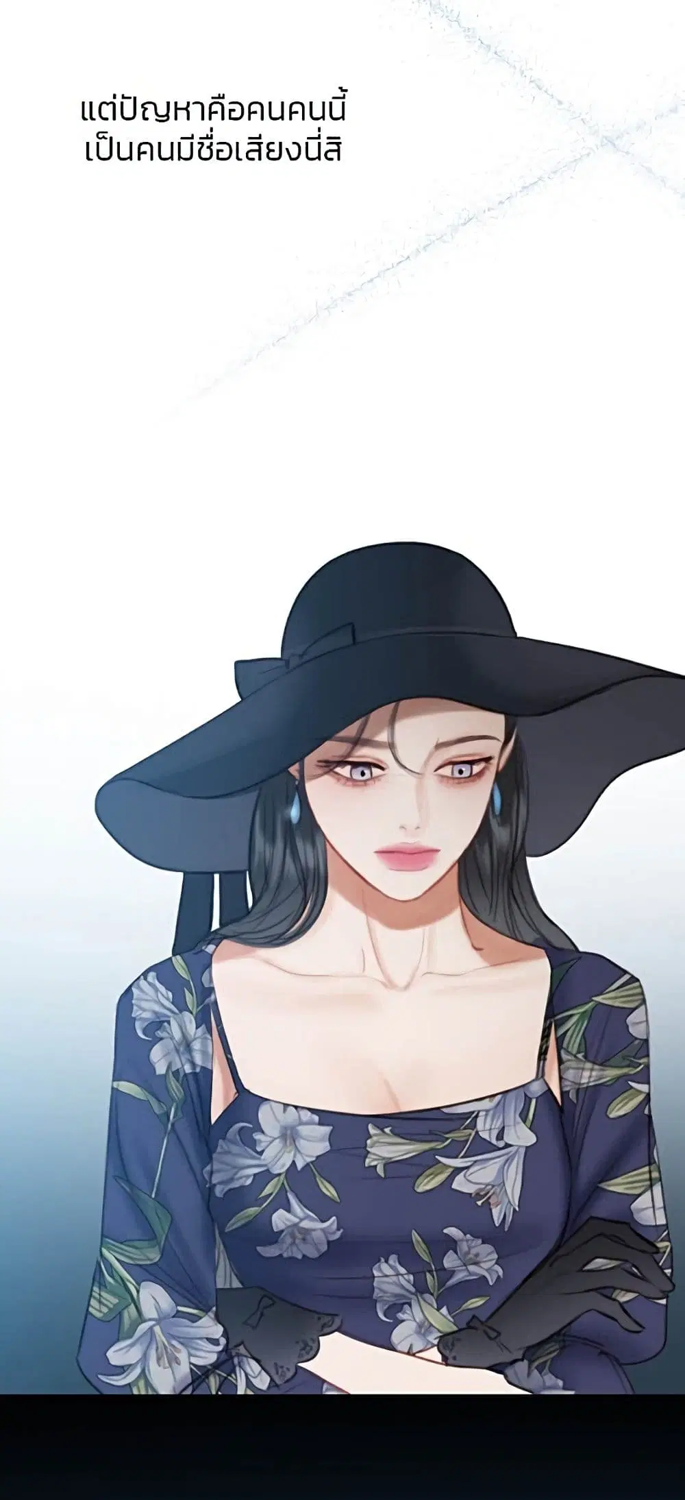 Serena ตอนที่ 22 — page 19 of 62