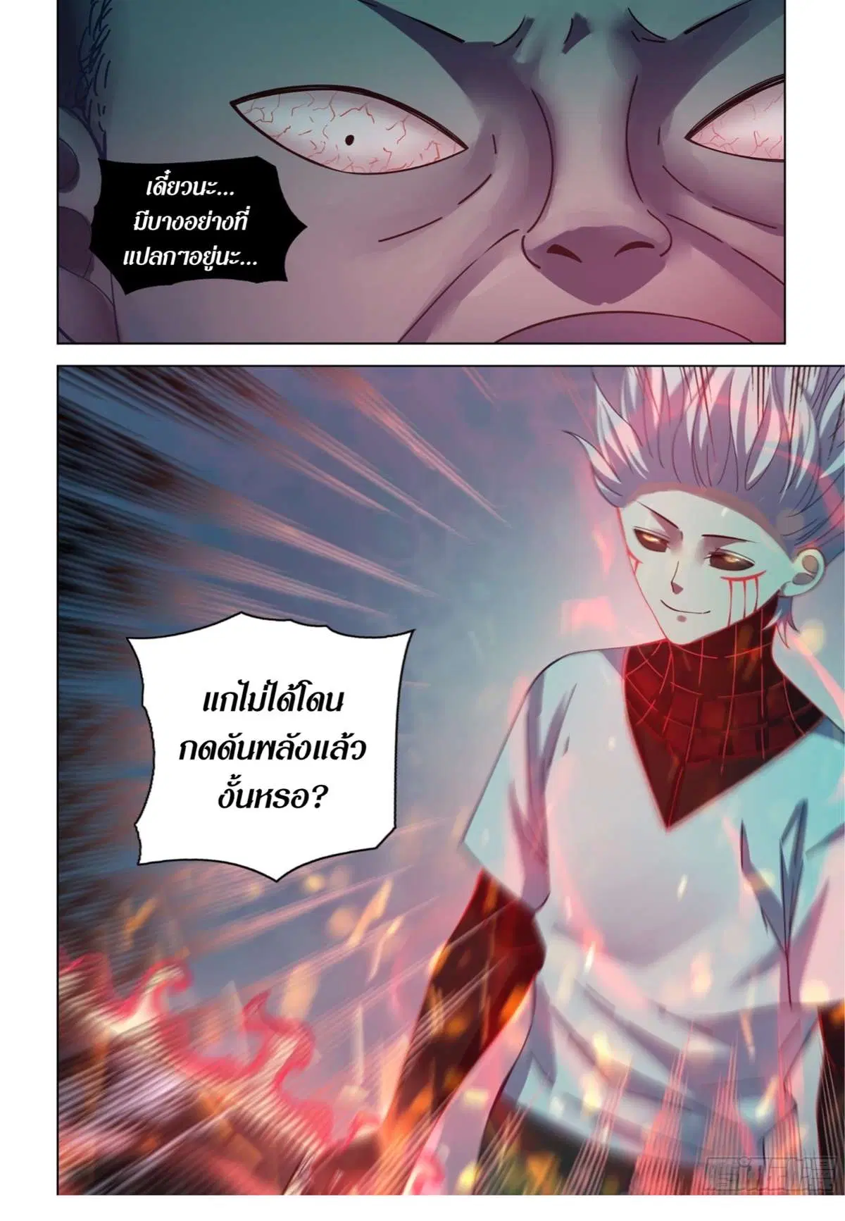 The Last Human ตอนที่ 406 — page 18 of 18