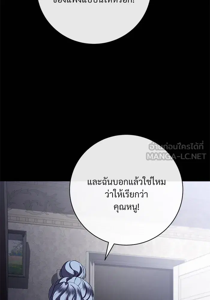 To My Husband’s Mistress ตอนที่ 78 — page 57 of 99