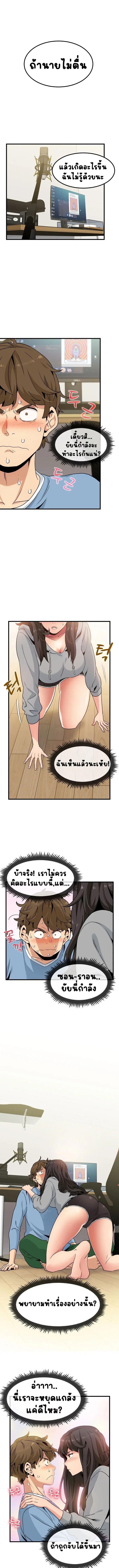 The Turning Point ตอนที่ 2 — page 1 of 13