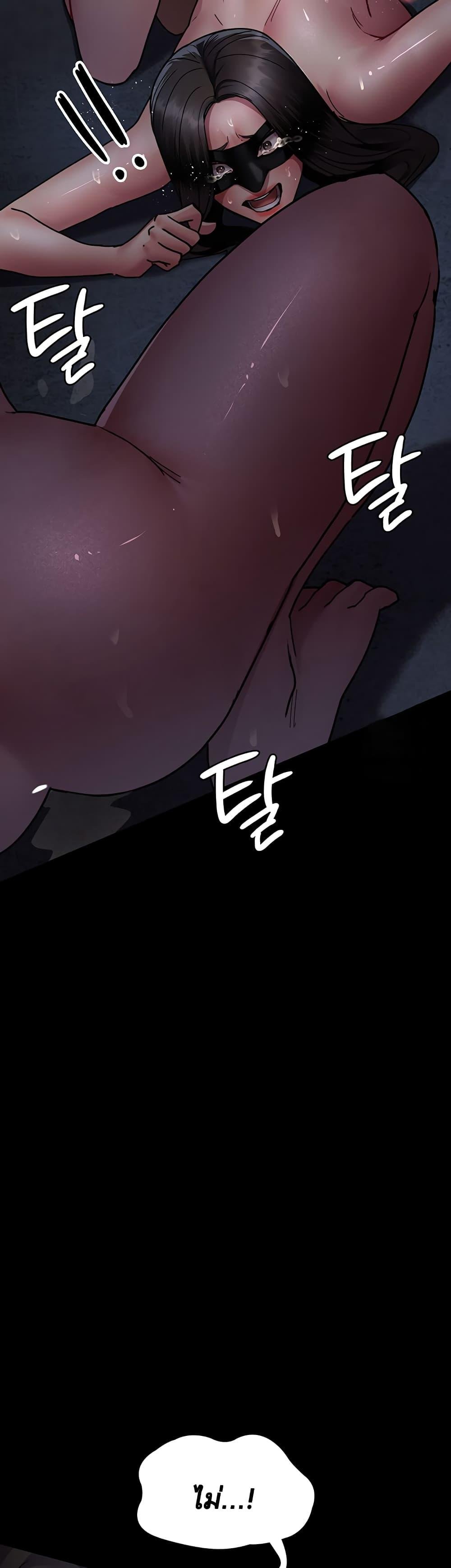 Night Hospital ตอนที่ 70 — page 53 of 60