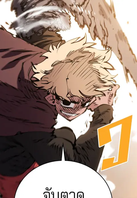 The Player ตอนที่ 56 — page 108 of 138