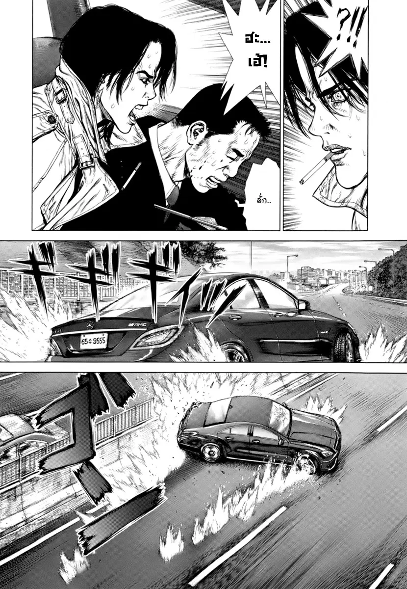 Sun-ken Rock ตอนที่ 89 — page 20 of 23