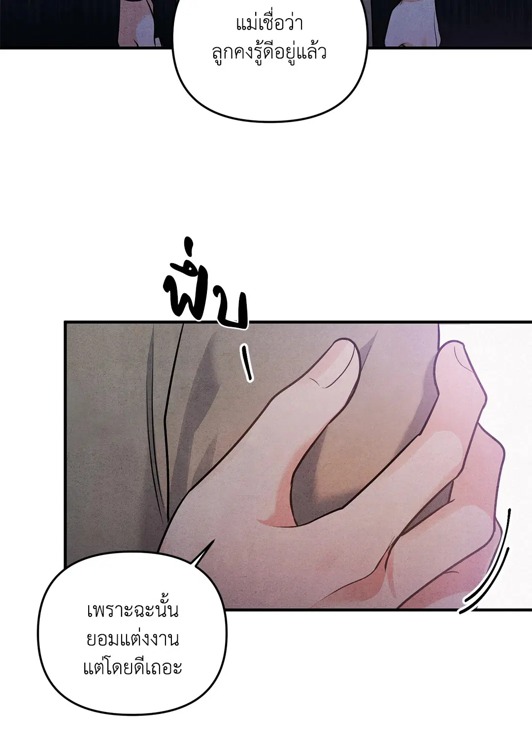 Roses and Champagne ตอนที่ 1 — page 52 of 71
