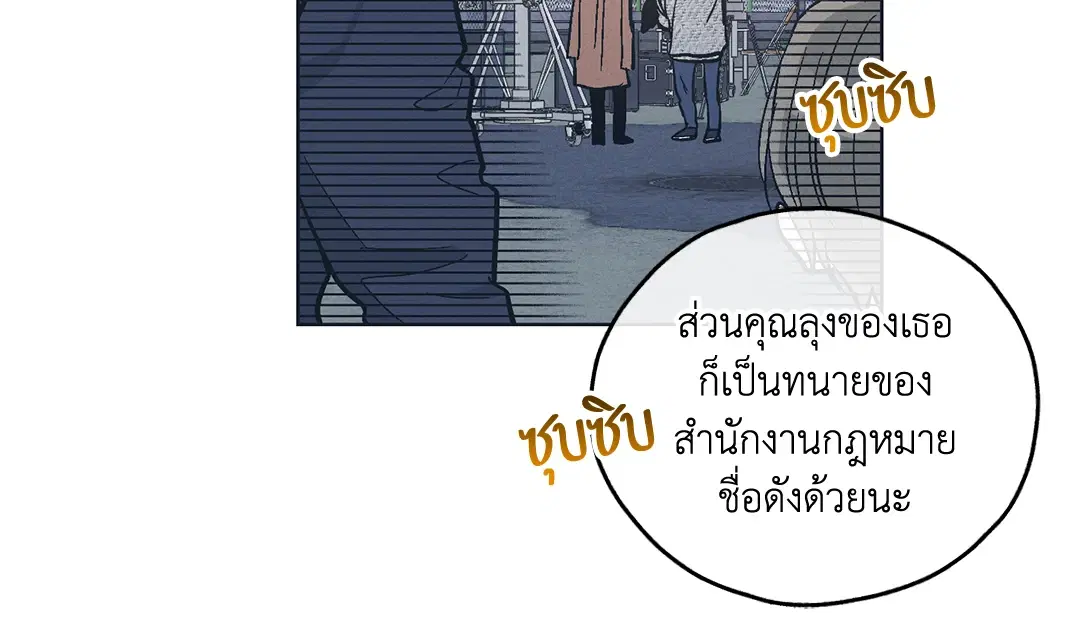 PAYBACK ตอนที่ 47 — page 13 of 74