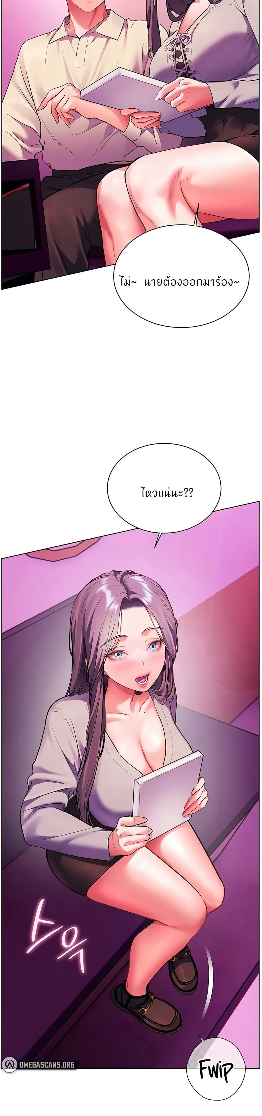 Teacher’s Efforts ตอนที่ 58 — page 31 of 50