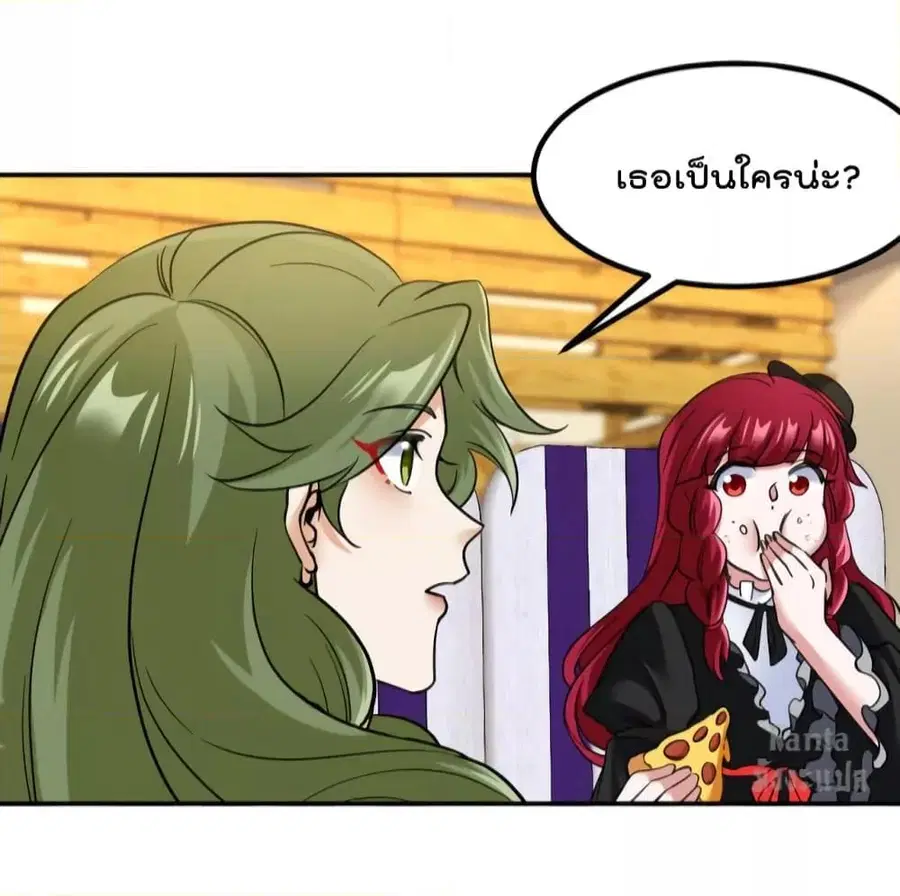 Dragon King Hall ตอนที่ 133 — page 19 of 35