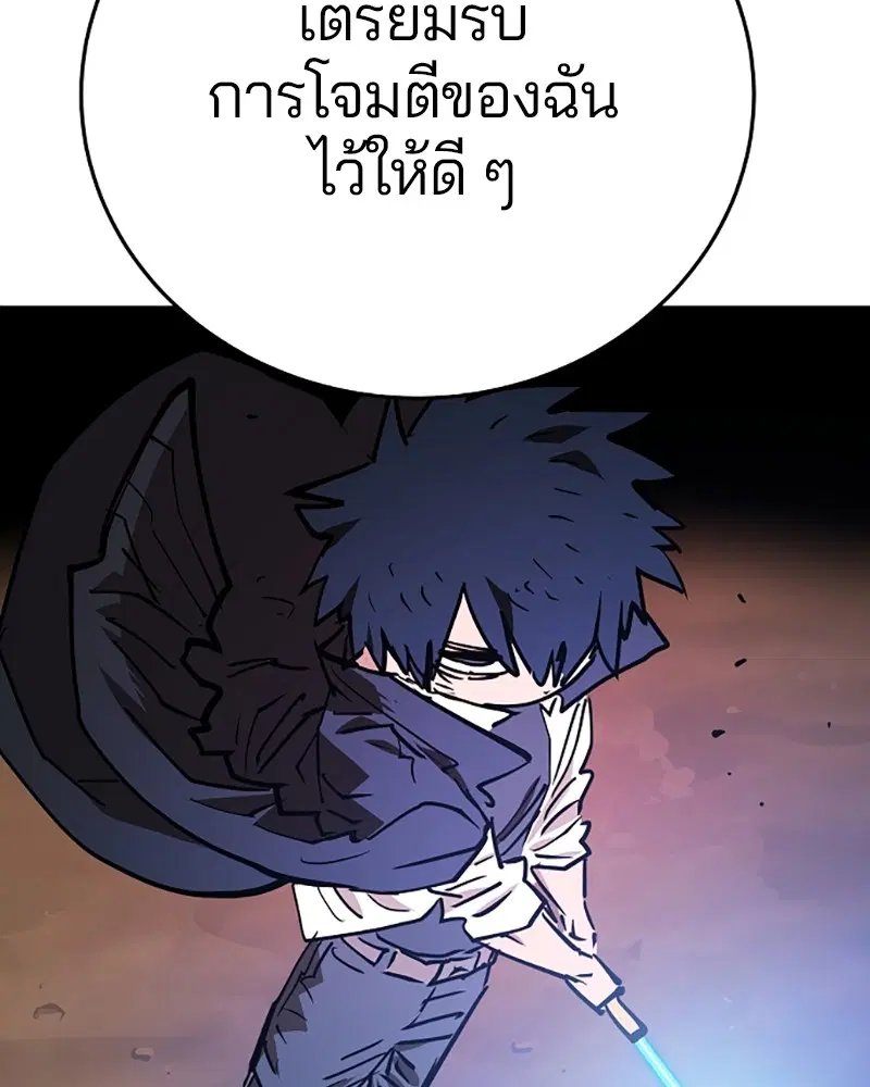 The Player ตอนที่ 152 — page 60 of 174