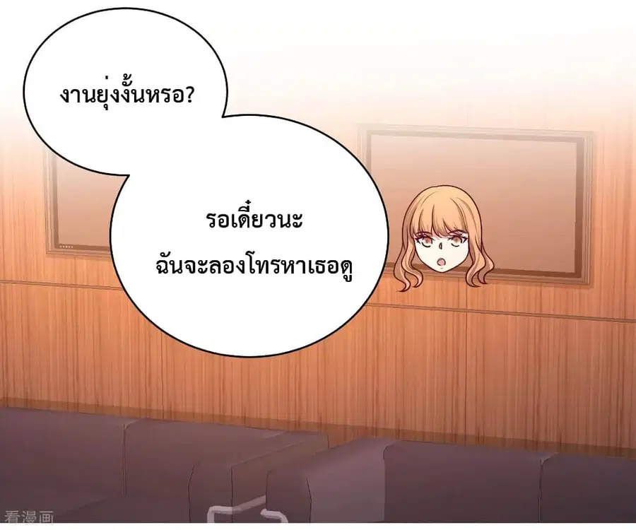 Dragon King Hall ตอนที่ 68 — page 10 of 37