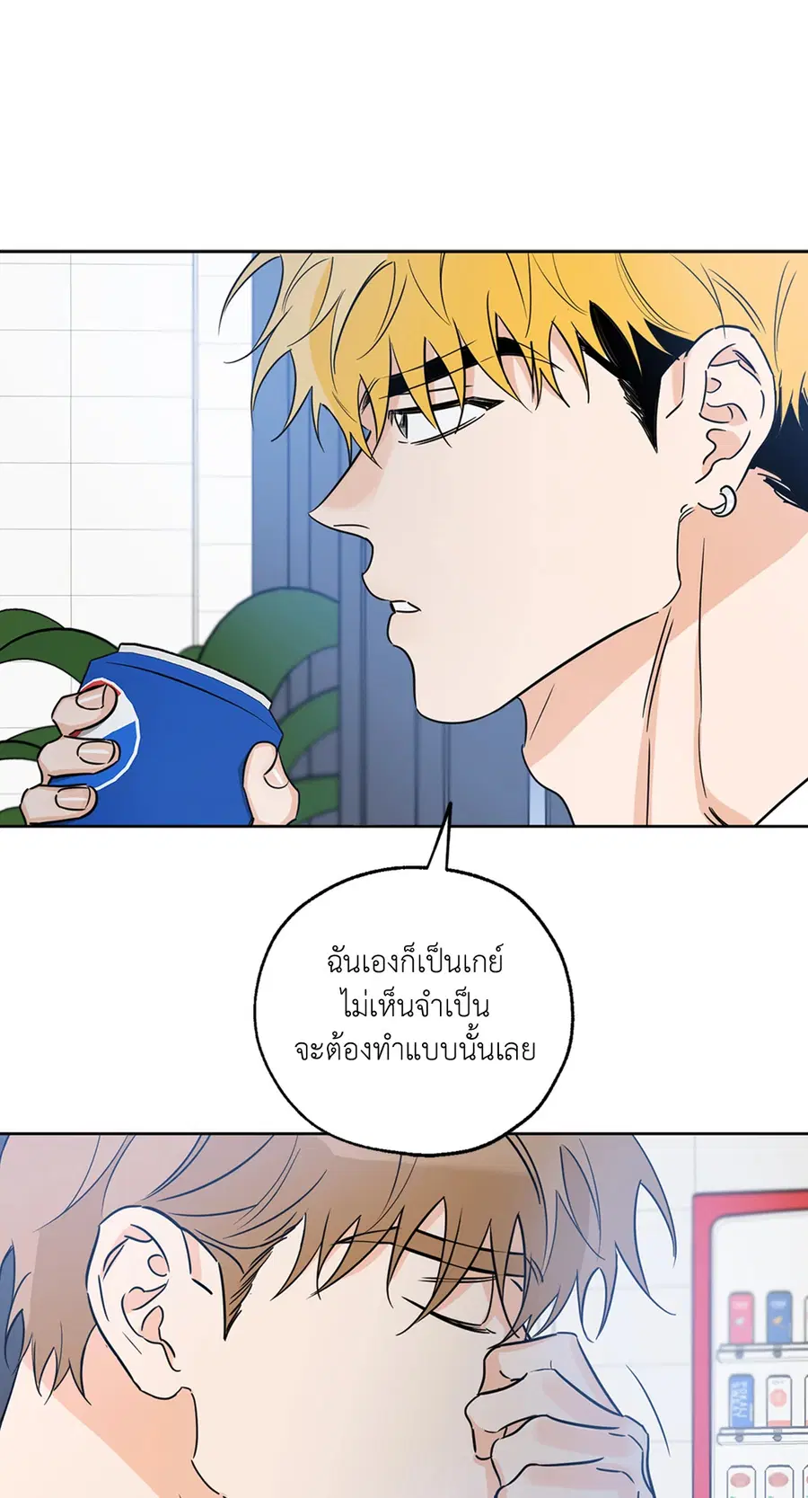 Lucky Paradise ตอนที่ 18 — page 33 of 56