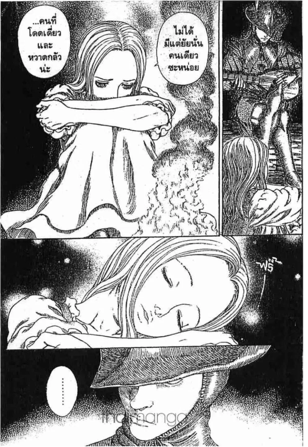 Berserk ตอนที่ 257 — page 17 of 20