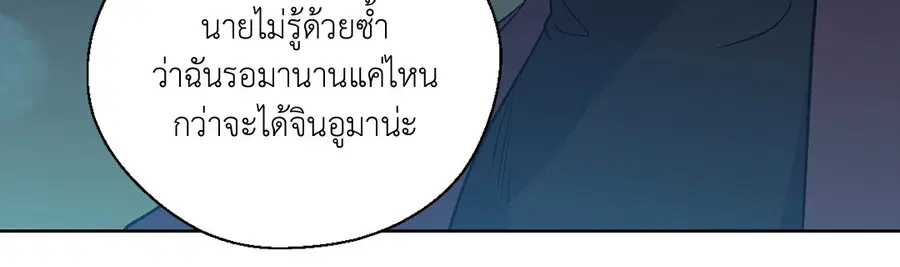 A Man of Virtue ตอนที่ 102.22 — page 27 of 54