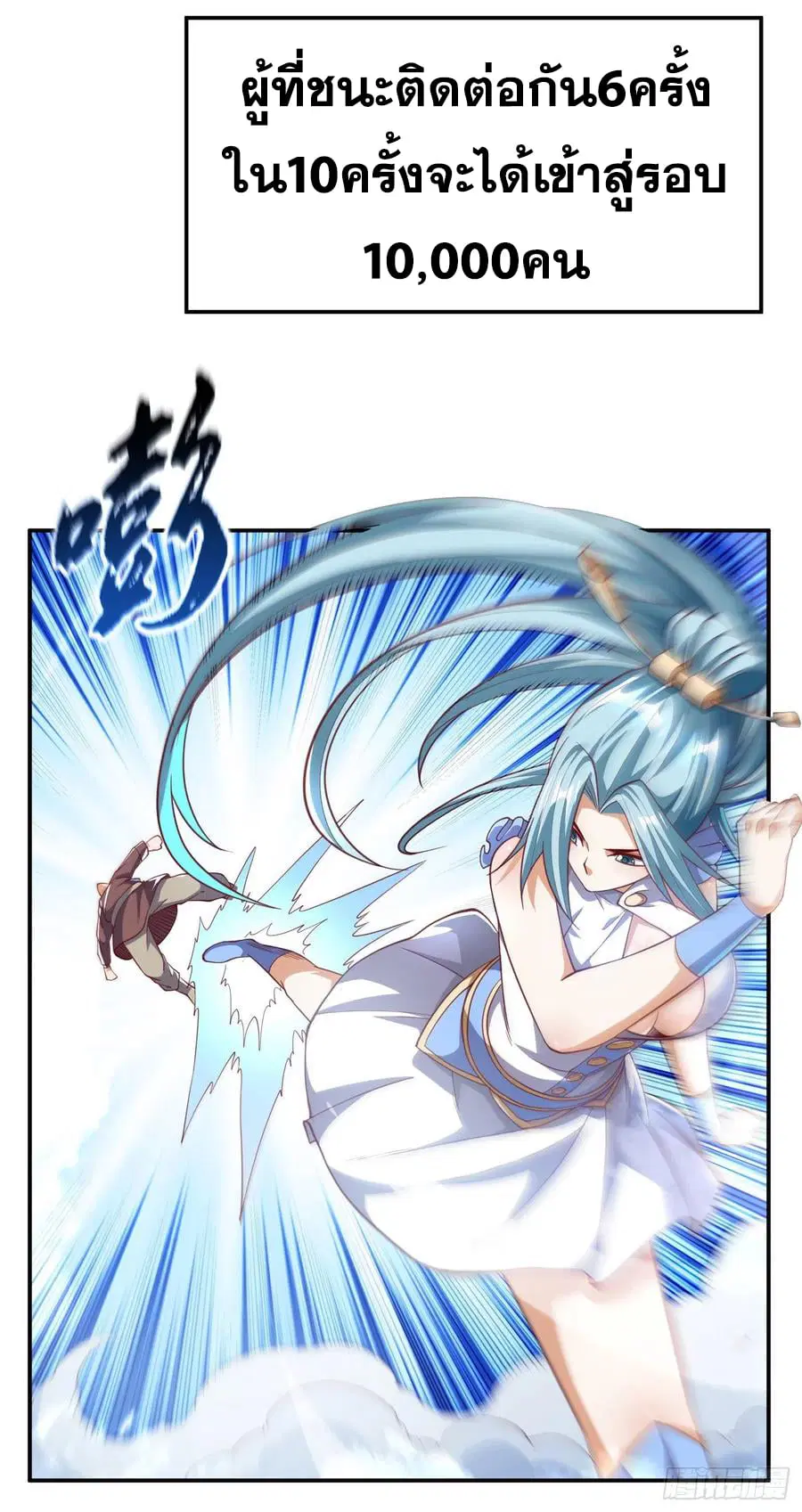Wu Ni ตอนที่ 158 — page 20 of 38
